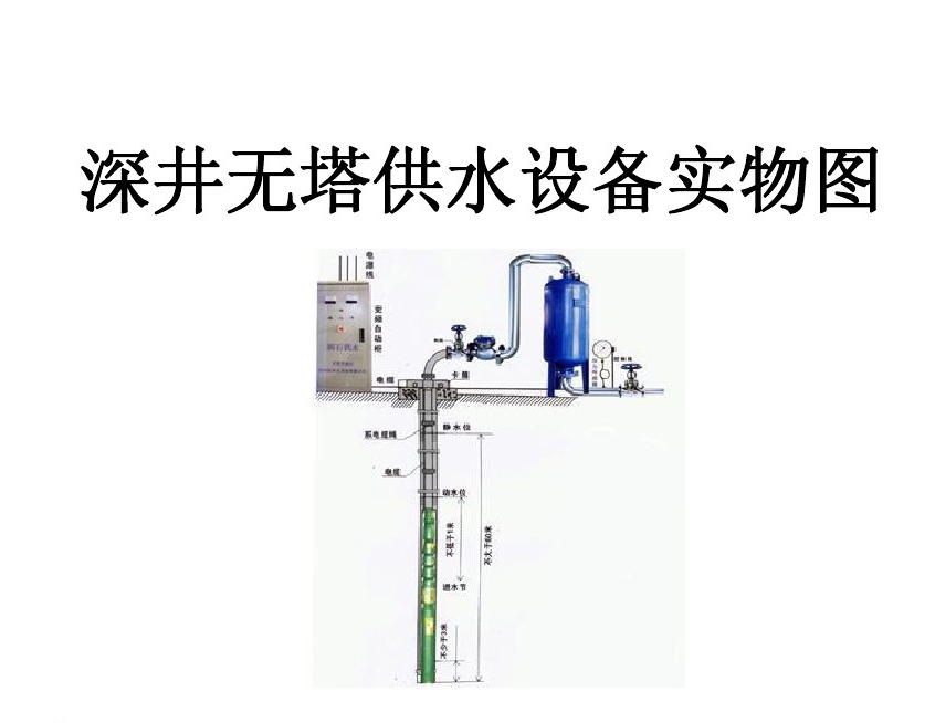 固镇县井泵无塔式供水设备